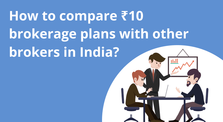 How to compare ₹10 brokerage plans with other brokers in India? How to compare ₹10 brokerage plans with other brokers in India?